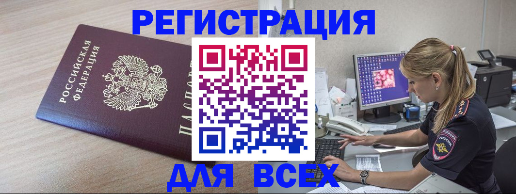 прописка регистрация в Сальске