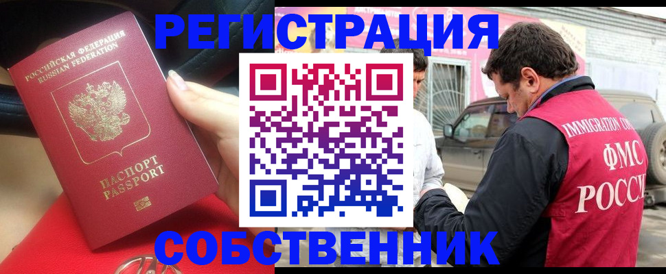 прописка для школы в Сальске