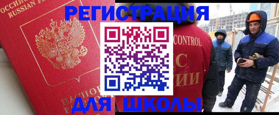 прописка от собственника в Сальске