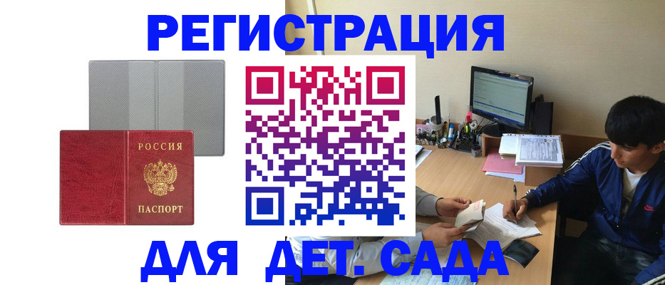 временная регистрация собственник в Сальске