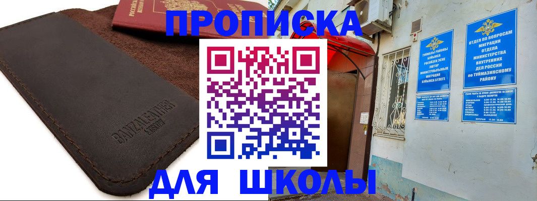 временная регистрация в Сальске
